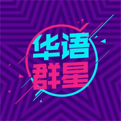 遗物