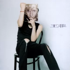 我也不想这样