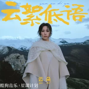 钗头凤