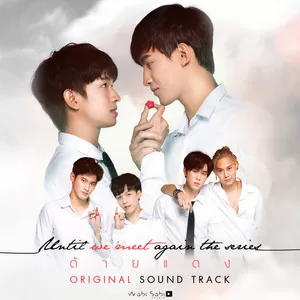 I Found You(Ost. Until We Meet Again The Series)