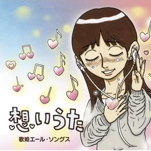 ありがとう… (谢谢)