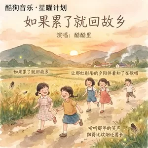 如果累了就回故乡（少年版）