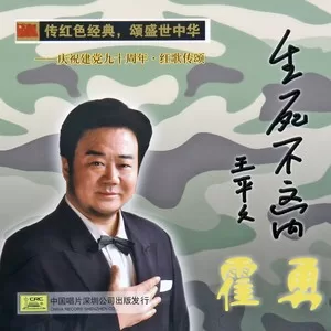中国人民志愿军战歌