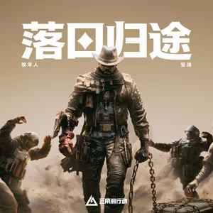LONE SURVIVOR (落日归途)
