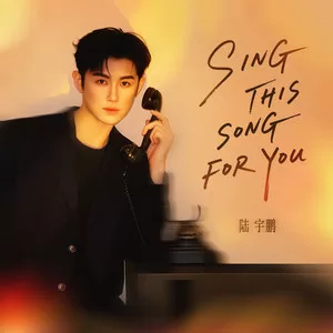 Sing This Song for You