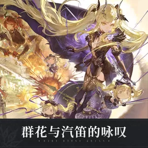 Our Sacred Oath (永恒誓约)