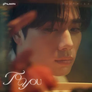 วันเกิดเธอ (TO YOU)