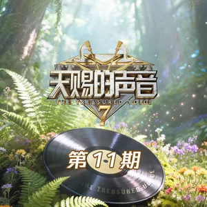 甲乙丙丁 (你我怎么两清)