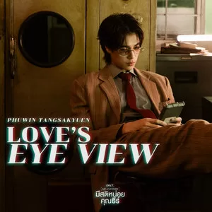 Love’s Eye View (เพลงประกอบซีรีส์ มีสติหน่อยคุณธีร์ Me and Thee)