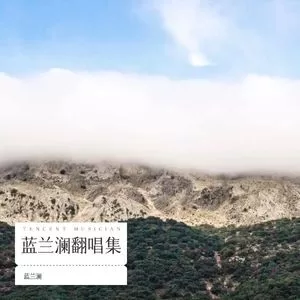 给你给我 (cover: 毛不易)