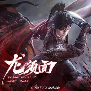 龙须面