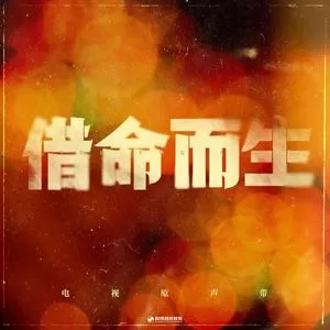 夜光曲