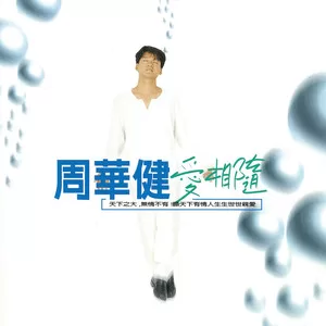 若不是因为你