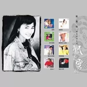挥别