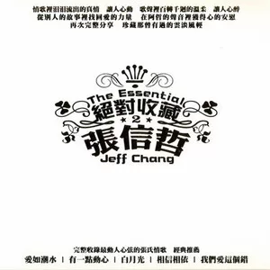白月光