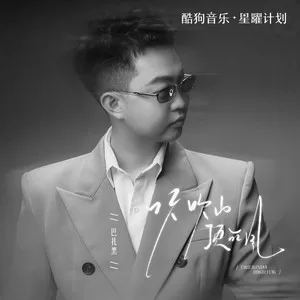 吹吹山顶的风