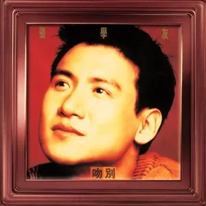 情网