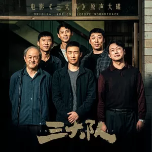 人间道