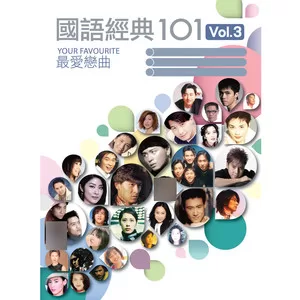 我爱你胜过这世界