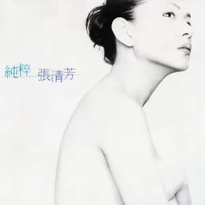 别来无恙
