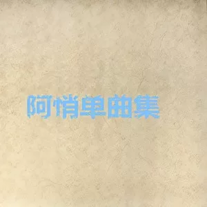在深秋