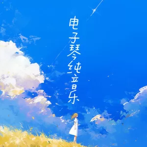 偷功 (笛子唢呐版)(笛子+唢呐版)