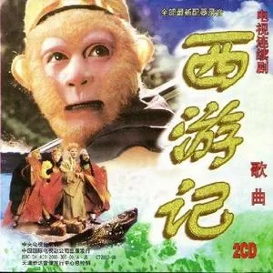 云宫迅音