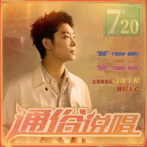 枪火 (相对那就针锋相对)