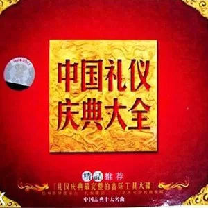 歌唱祖国
