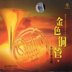 红旗颂