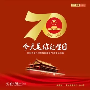 红旗颂