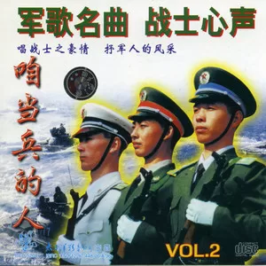人民军队忠于党
