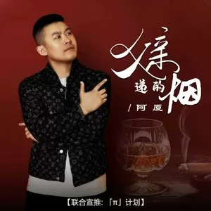 父亲递的烟