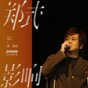 年轻时代(演唱会版)