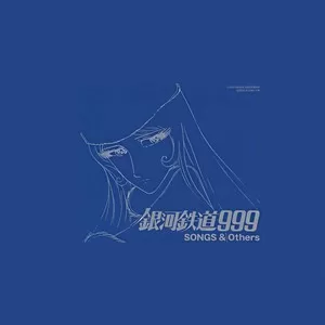 銀河鉄道999