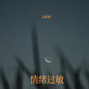 三天可见