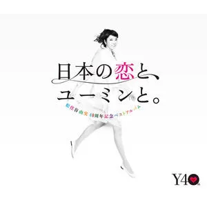 ANNIVERSARY(album mix)