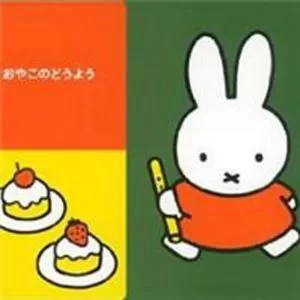ぞうさん