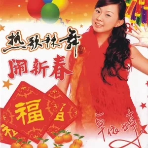 吉祥颂