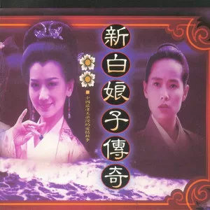 情仇爱恨