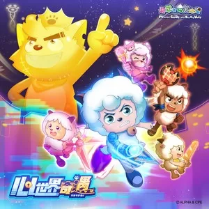 心的旅程