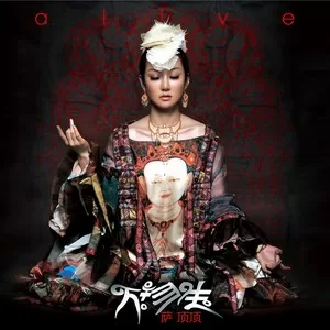 万物生(Chinese Version)