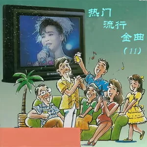 我一直以为你知道