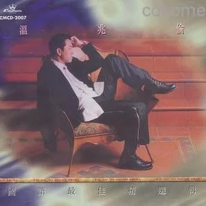 说谎