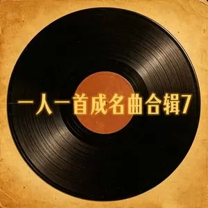 我记得你眼里的依恋