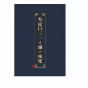 救苦宝诰 (诵读)