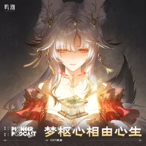 月声尽，心灯明