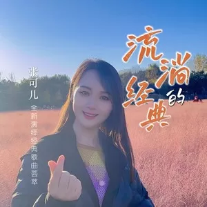 杜十娘(柔情版)