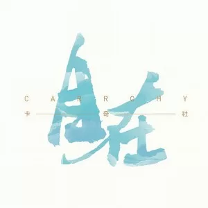 云