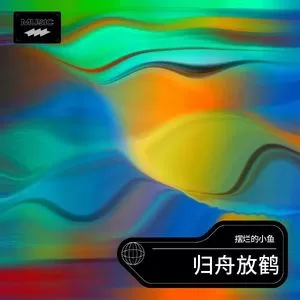 烈酒烫喉